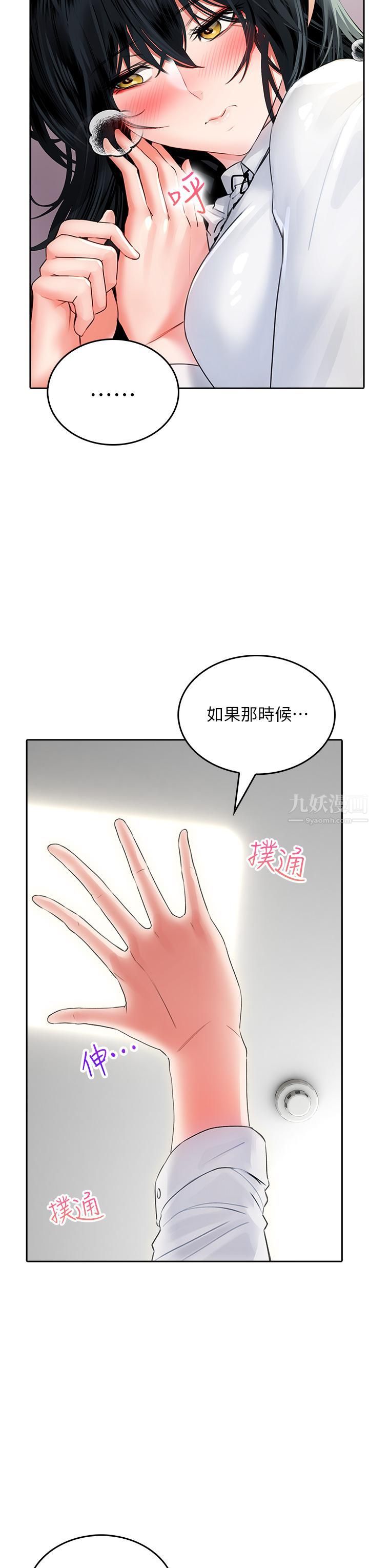 小心你后面♥第11话-让我摸一下你那里!