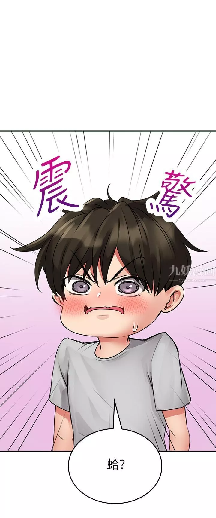 小心你後面♥第11話-讓我摸一下你那裡!