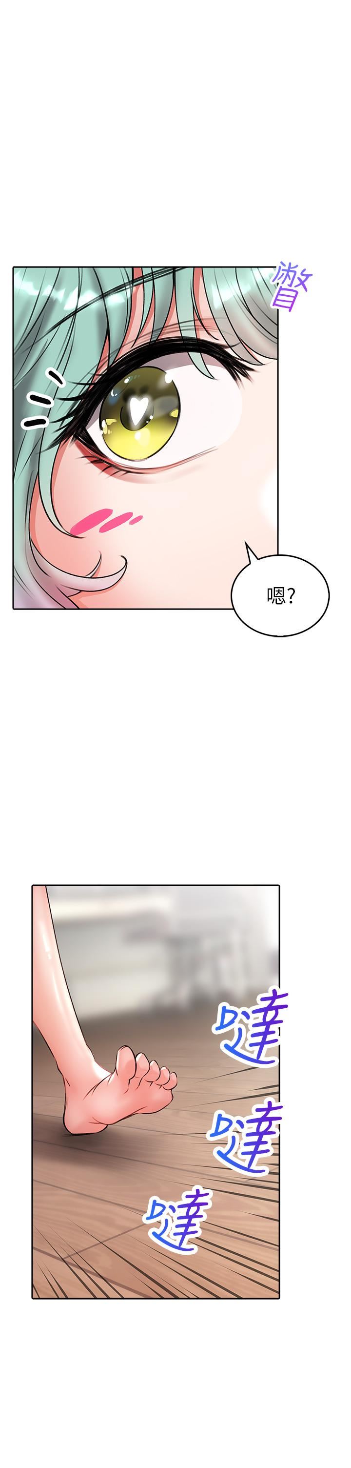 小心你后面♥第15话-初临高潮!