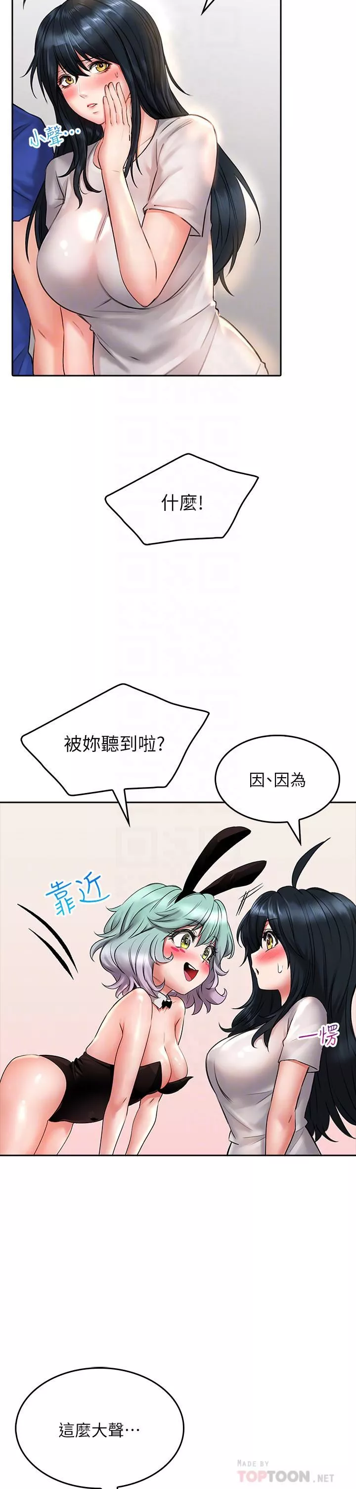 小心你後面♥第16話-真槍實彈的活春宮教學