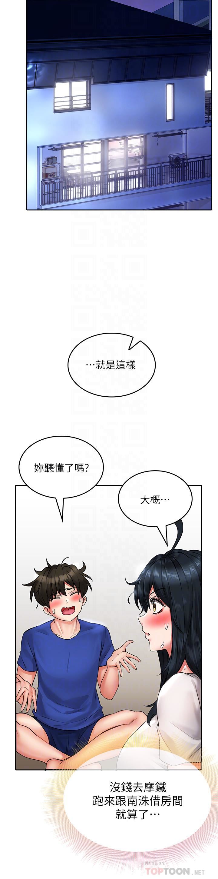 小心你后面♥第16话-真枪实弹的活春宫教学