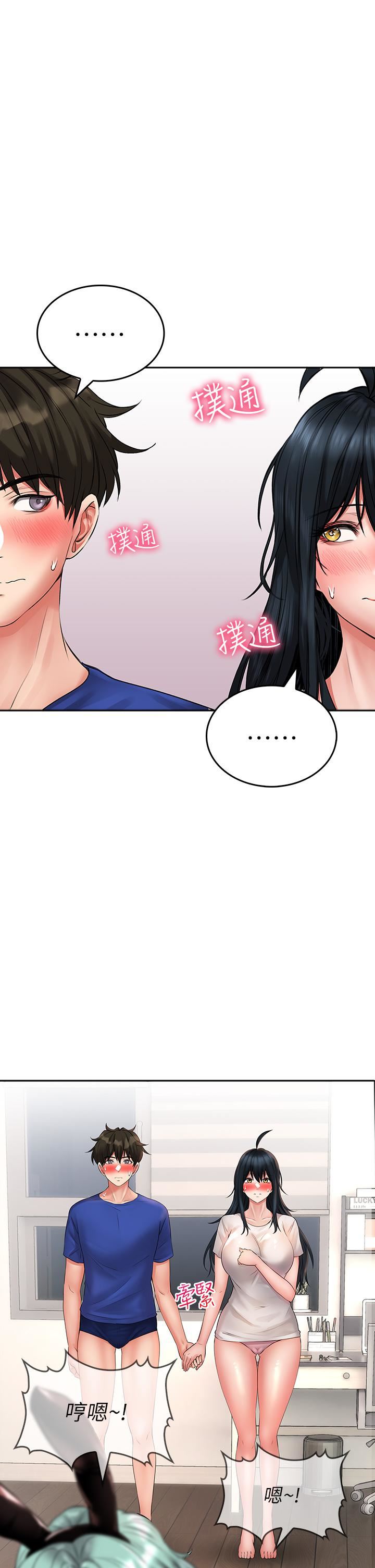 小心你后面♥第16话-真枪实弹的活春宫教学