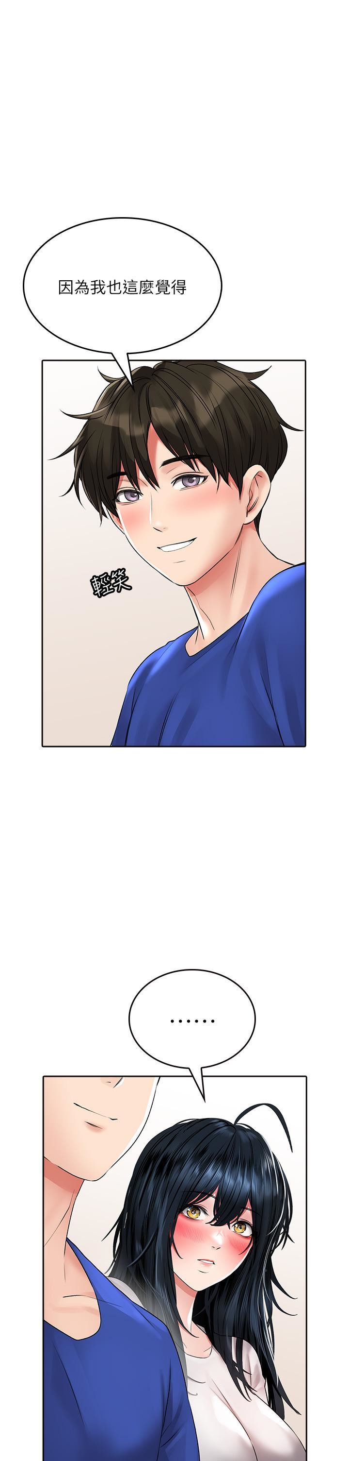 小心你後面♥第17話-全射進我體內!!