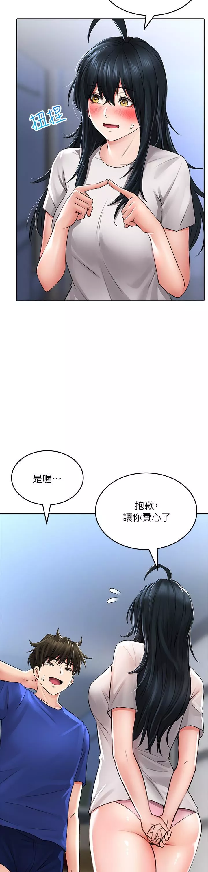 小心你後面♥第17話-全射進我體內!!