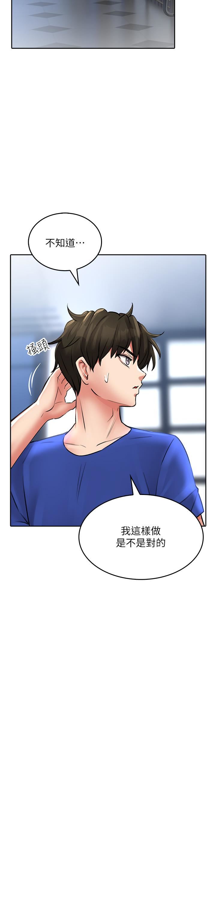 小心你後面♥第17話-全射進我體內!!