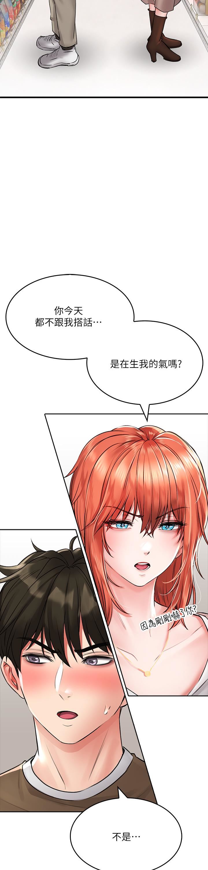 小心你后面♥第17话-全射进我体内!!