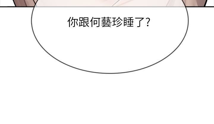 小心你後面♥第18話-你跟我媽做瞭?