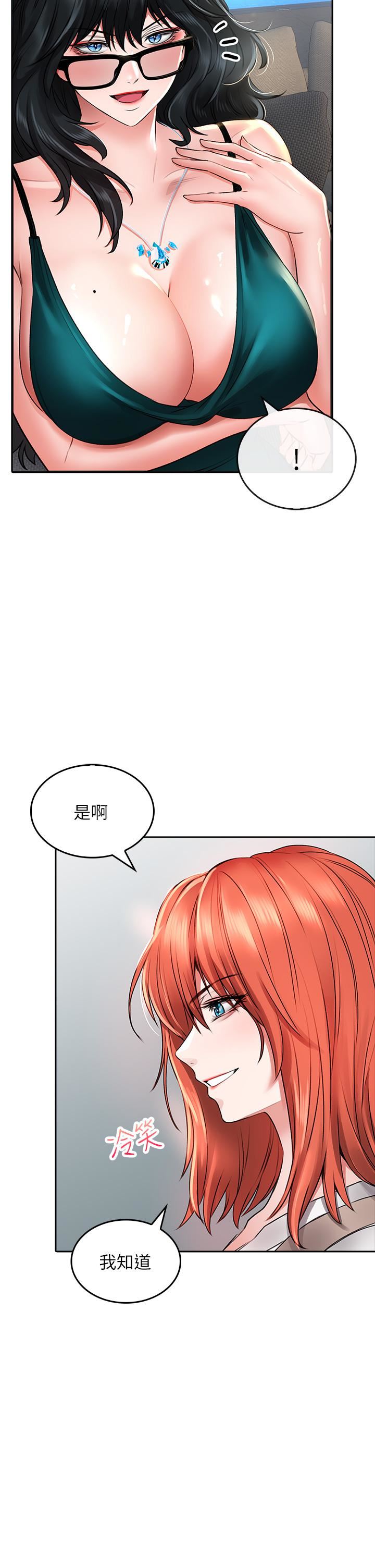 小心你后面♥第18话-你跟我妈做瞭?