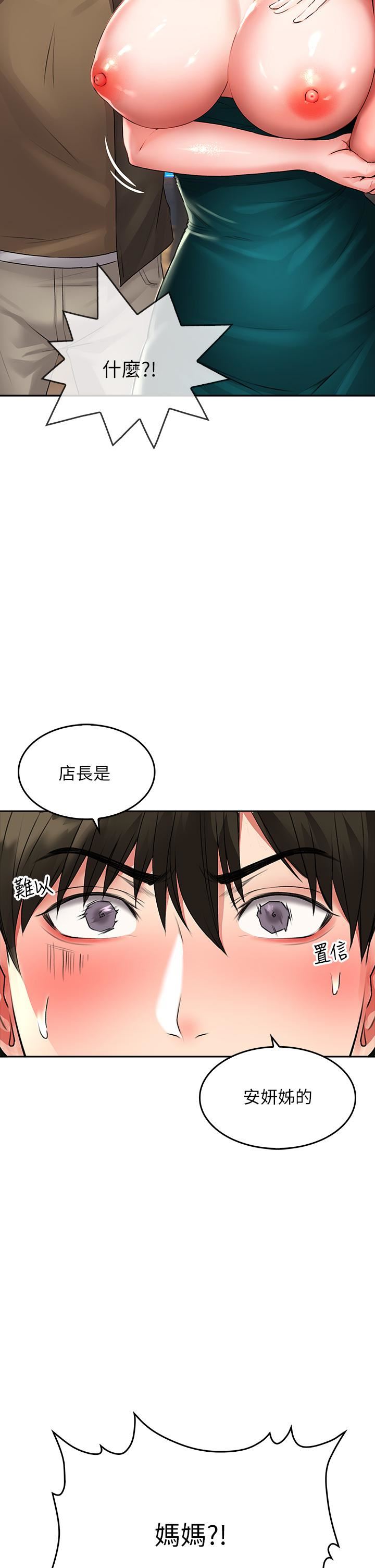 小心你后面♥第19话-要她，还是要我?
