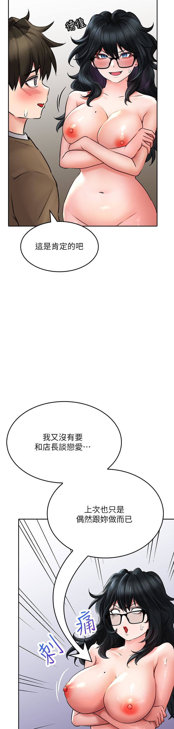 小心你后面♥第19话-要她，还是要我?