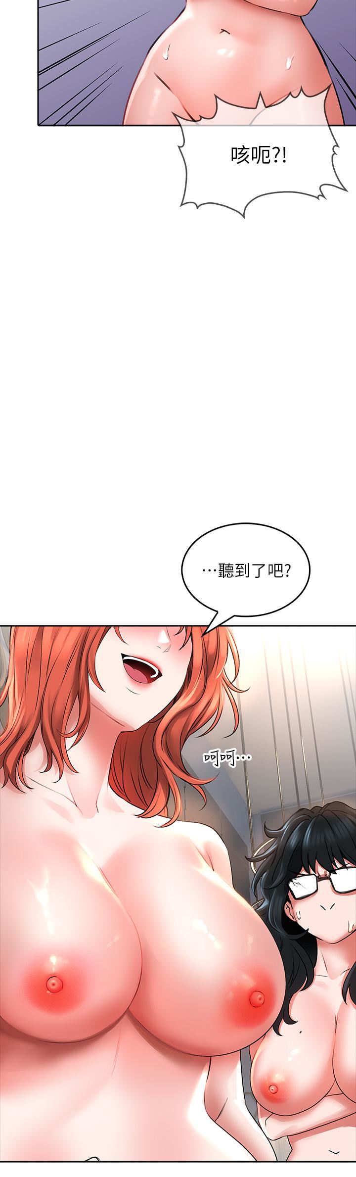 小心你後面♥第19話-要她，還是要我?