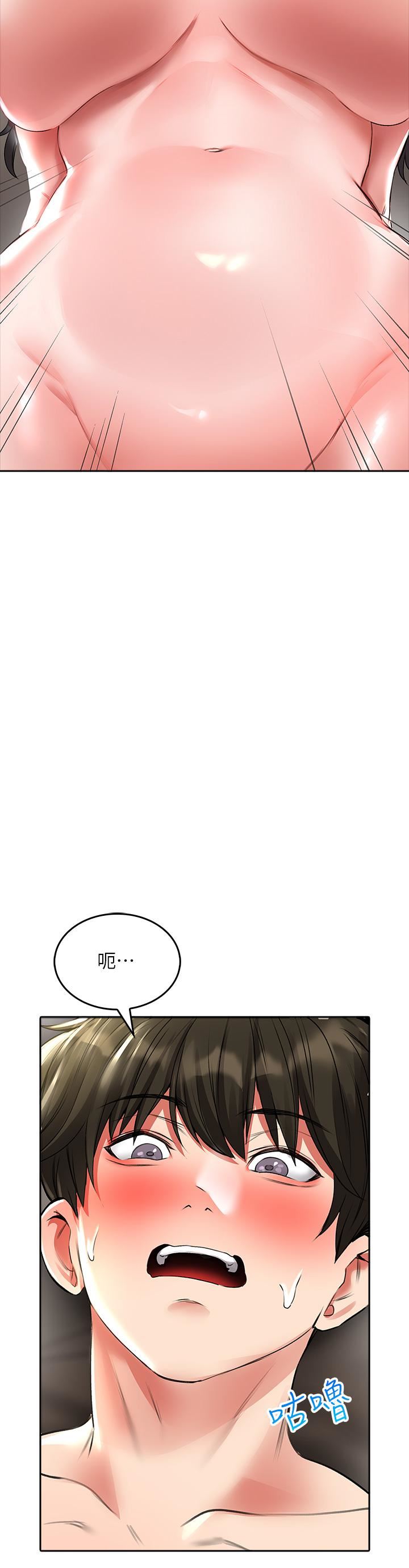 小心你后面♥第20话-饥渴的母女俩