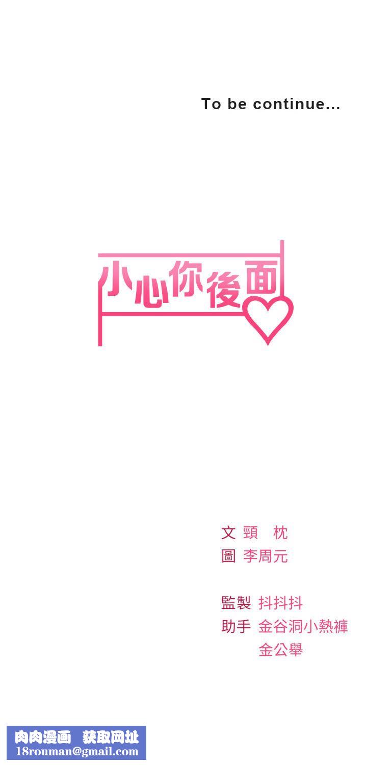 小心你后面♥第20话-饥渴的母女俩