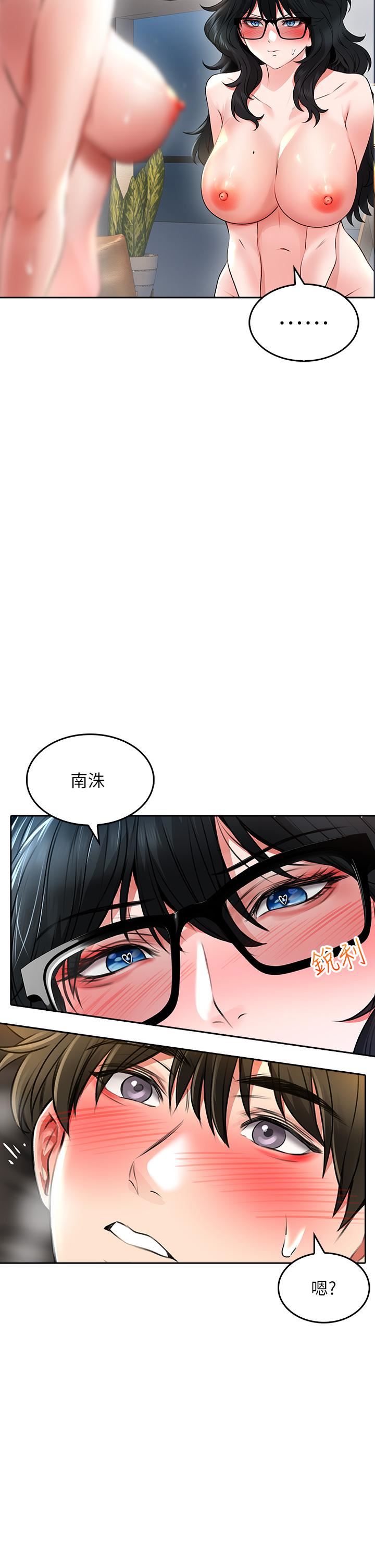 小心你后面♥第21话-双双高潮的亲子蜜穴