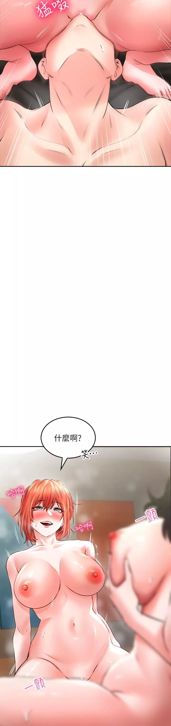 小心你後面♥第21話-雙雙高潮的親子蜜穴