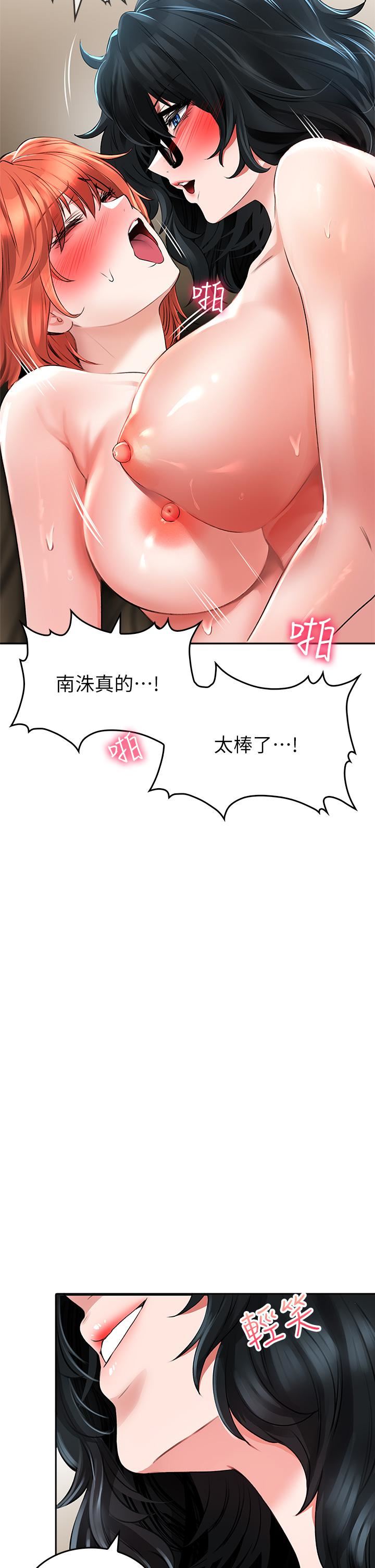小心你后面♥第21话-双双高潮的亲子蜜穴