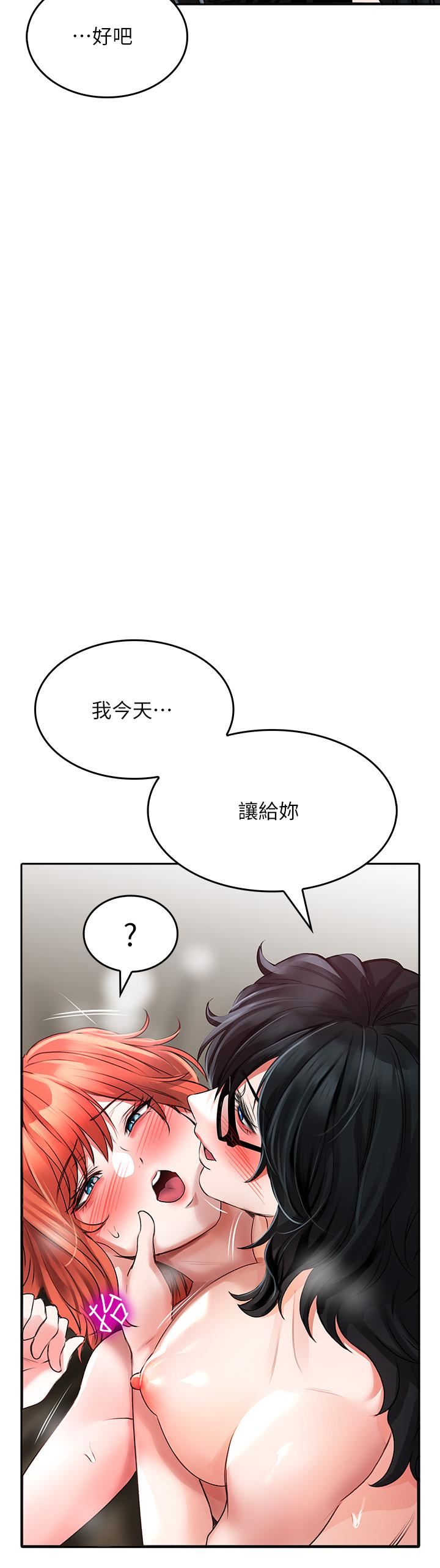 小心你後面♥第21話-雙雙高潮的親子蜜穴