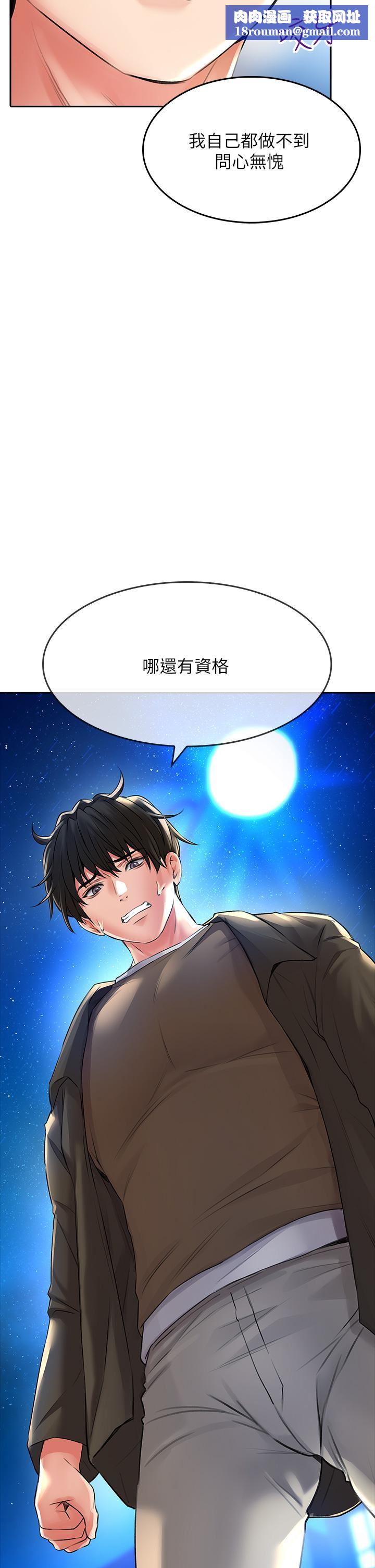 小心你後面♥第22話-赤裸的吻痕挑釁
