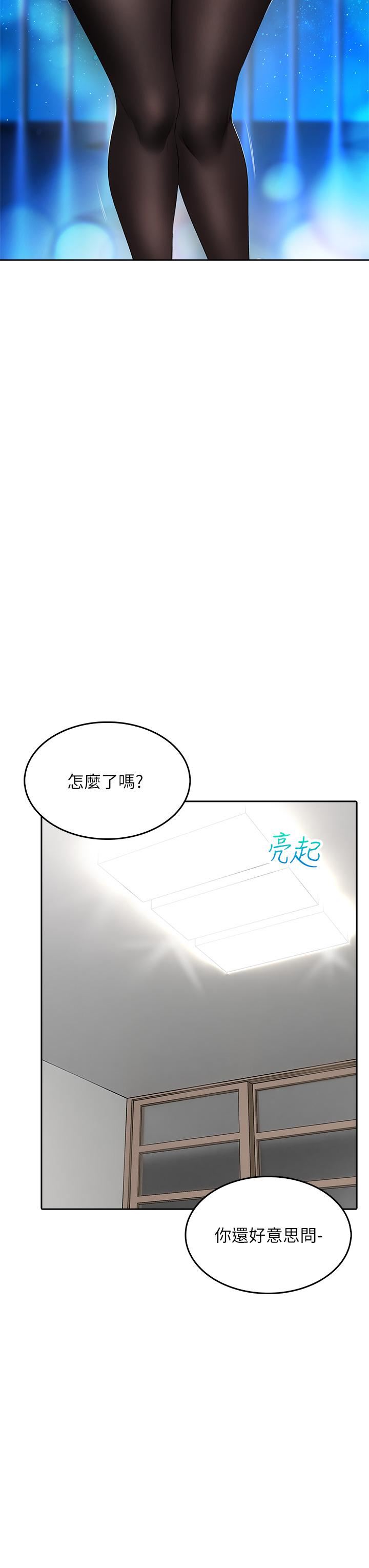 小心你後面♥第22話-赤裸的吻痕挑釁