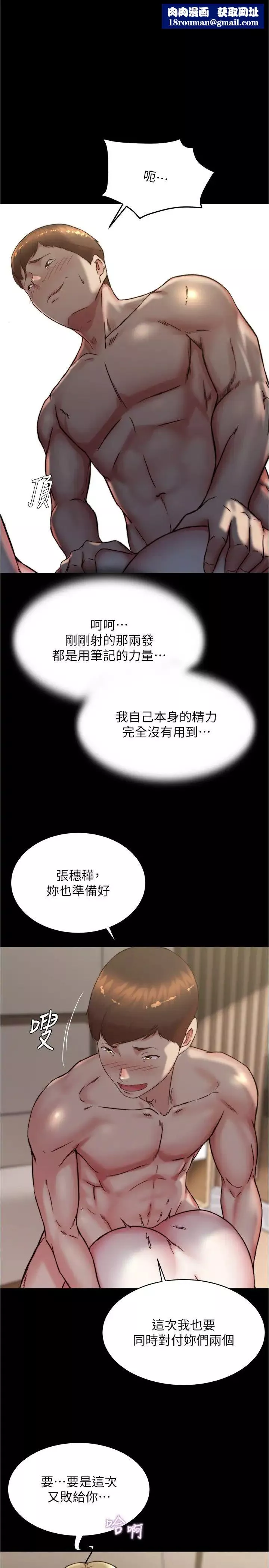 小褲褲筆記第173話-阿姨，現在換妳瞭