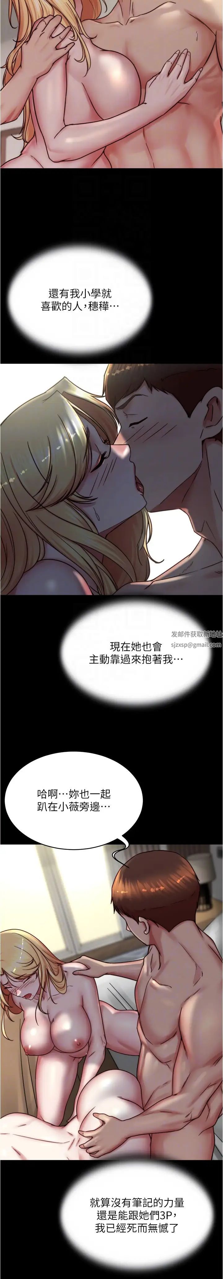 小褲褲筆記第173話-阿姨，現在換妳瞭