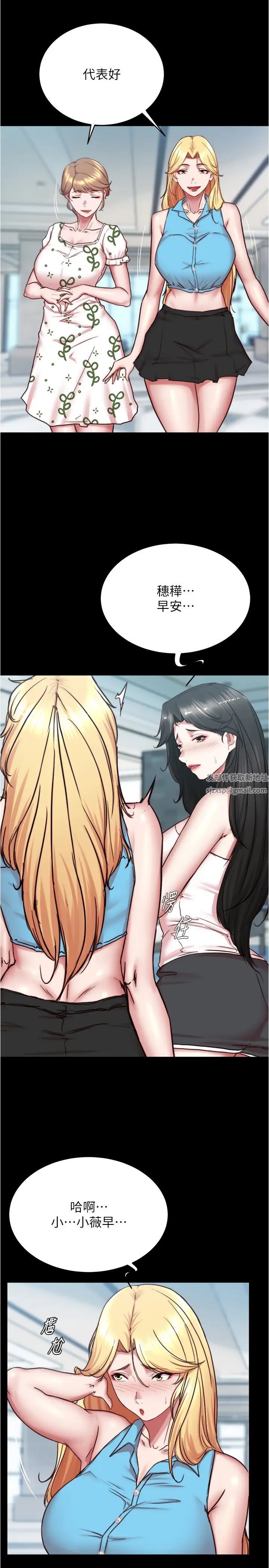 小裤裤笔记第173话-阿姨，现在换妳瞭
