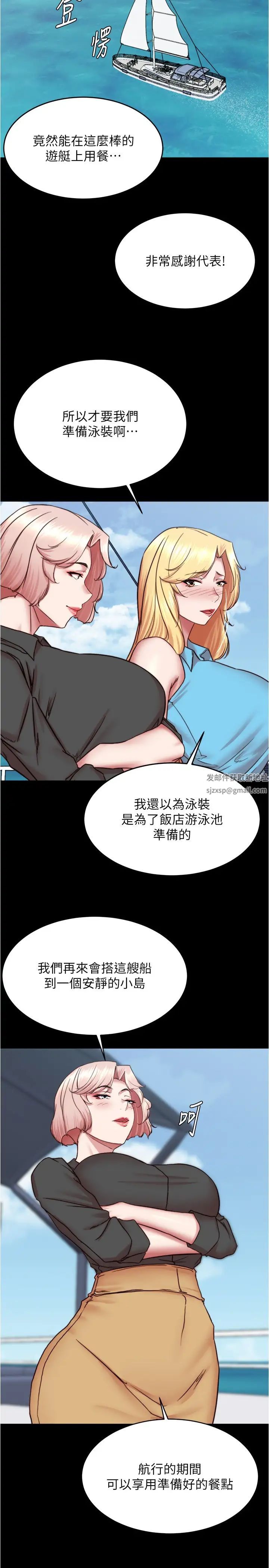 小裤裤笔记第173话-阿姨，现在换妳瞭