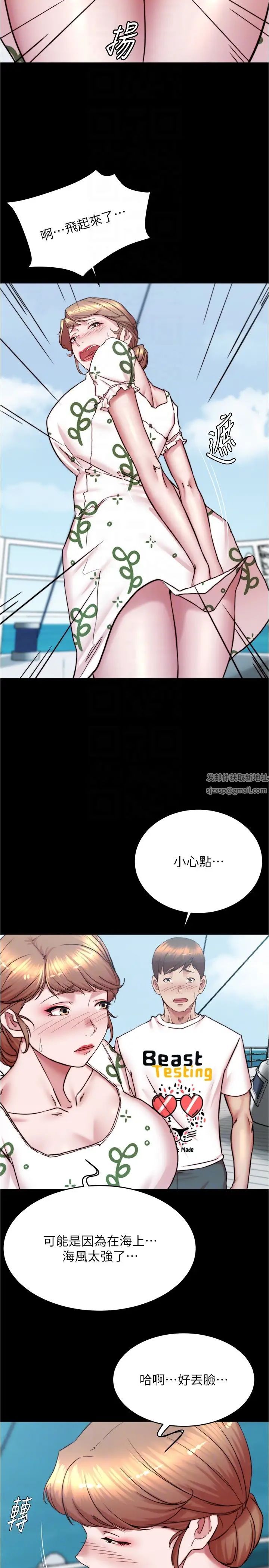 小裤裤笔记第173话-阿姨，现在换妳瞭