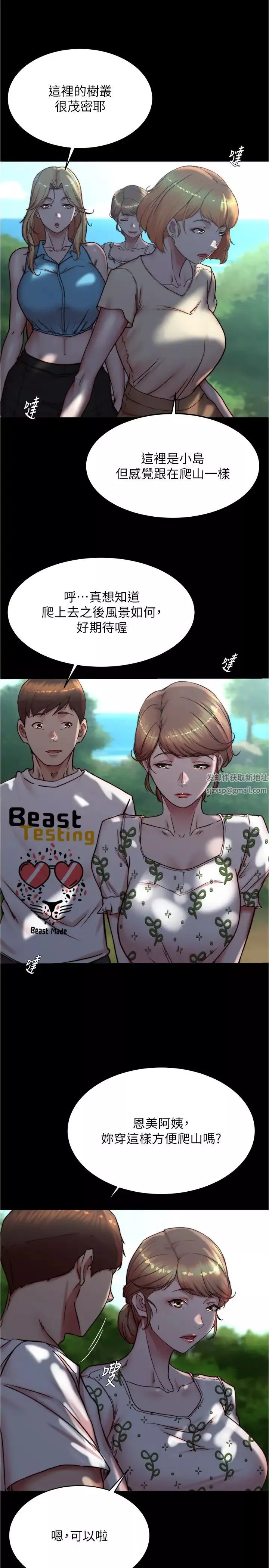 小褲褲筆記第174話-插一下就別生氣囉~