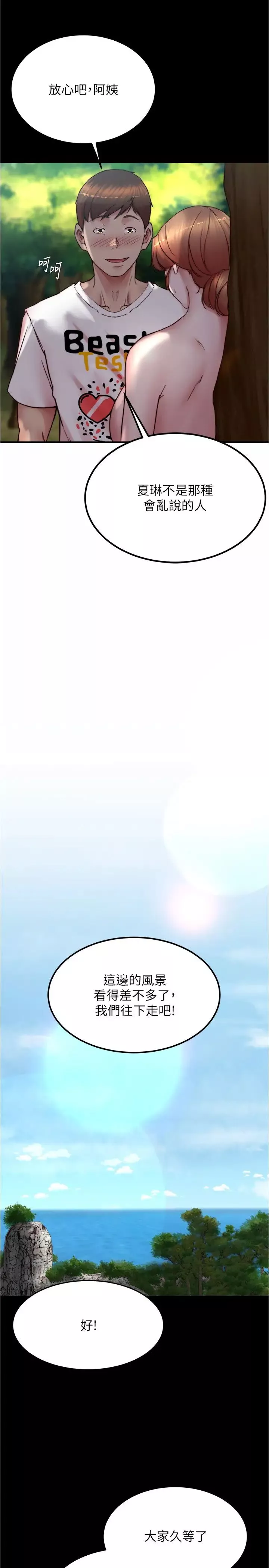 小褲褲筆記第175話-一次看見五件內褲