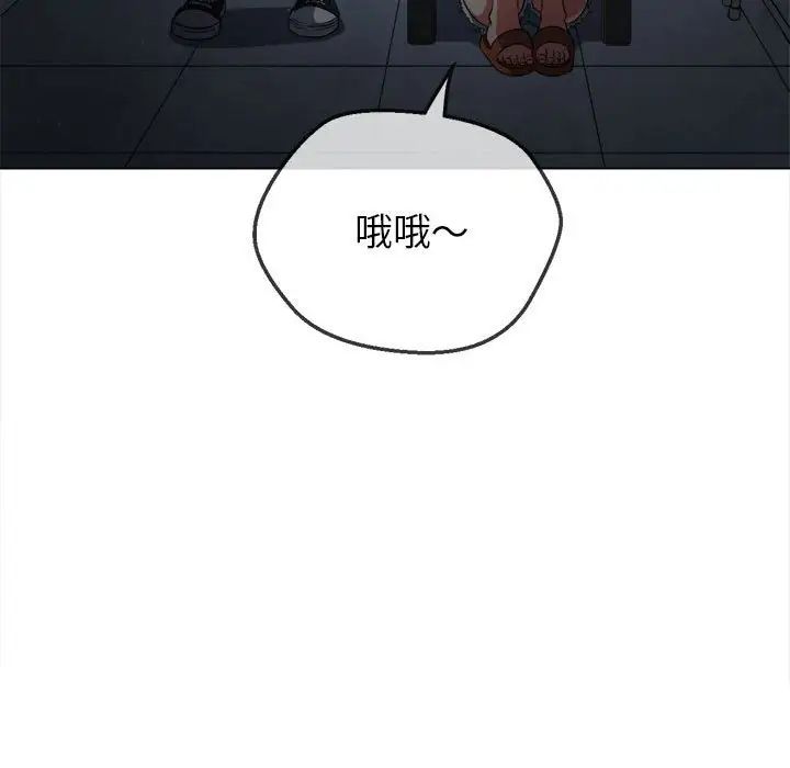 难缠小恶女第195话