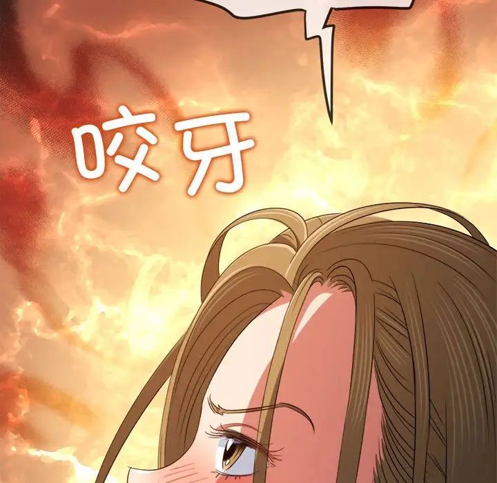 难缠小恶女第195话