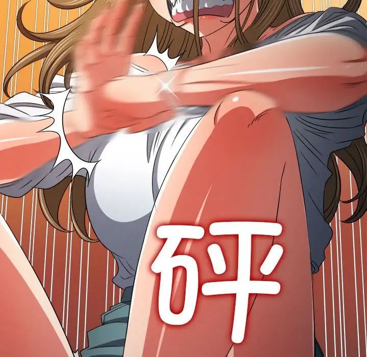 难缠小恶女第195话