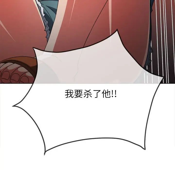难缠小恶女第195话