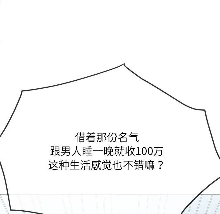 难缠小恶女第195话