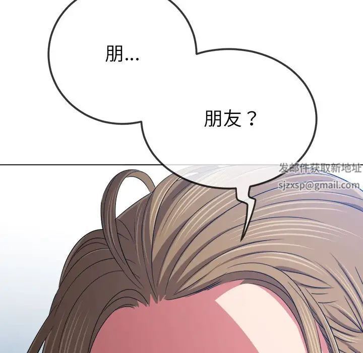 难缠小恶女第195话