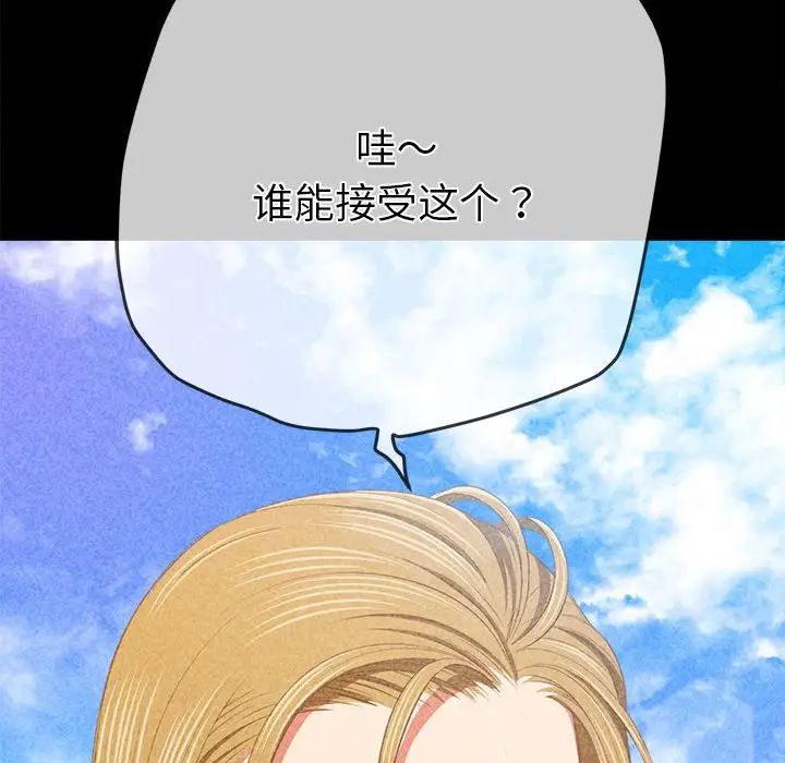 难缠小恶女第195话