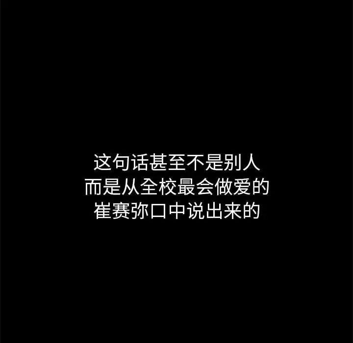 难缠小恶女第195话