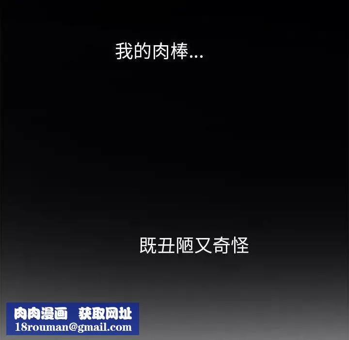 難纏小惡女第195話
