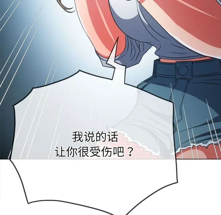 难缠小恶女第195话