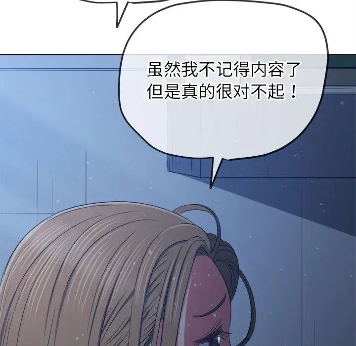 难缠小恶女第195话