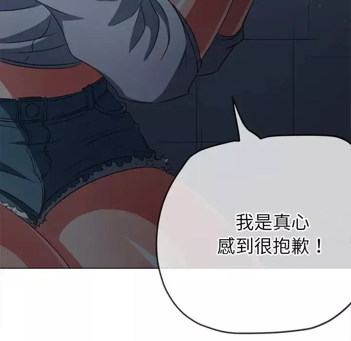 難纏小惡女第195話
