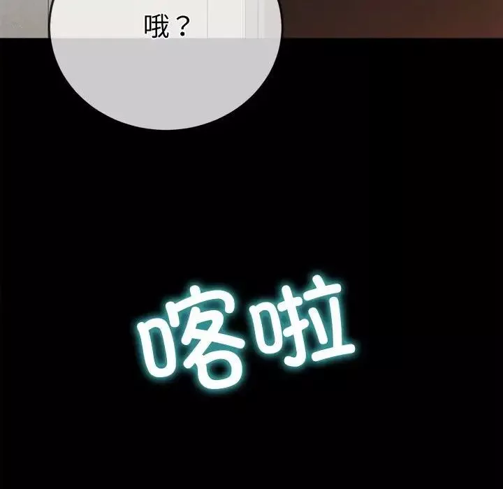 難纏小惡女第195話