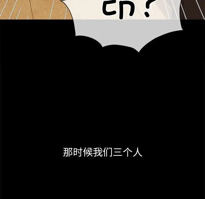 难缠小恶女第195话