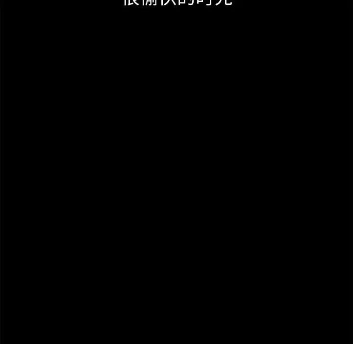 难缠小恶女第195话