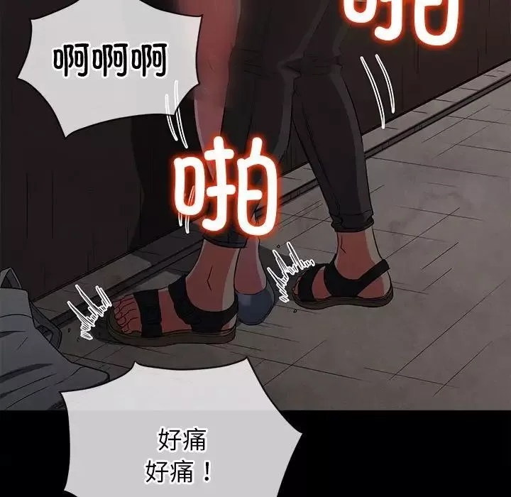 難纏小惡女第195話