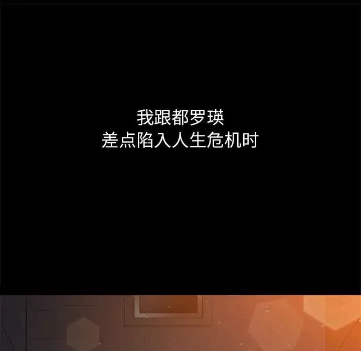 難纏小惡女第195話