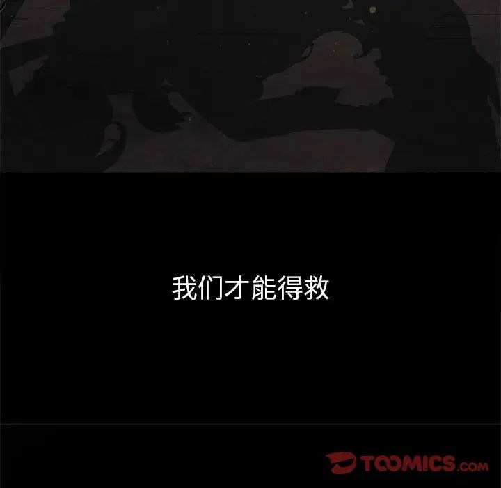 难缠小恶女第195话