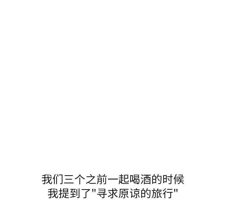 难缠小恶女第195话