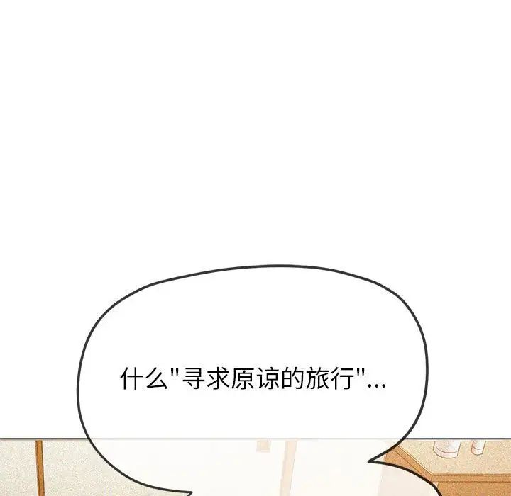 难缠小恶女第195话